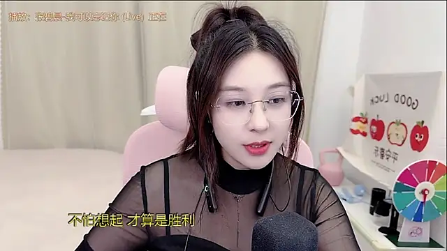 Snapshot of TTtia_ chatting on 04.30.26 TTtia online show from 04.30.26