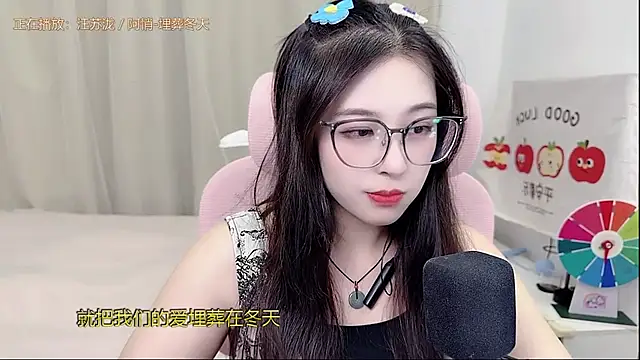 Snapshot of TTtia_ chatting on 05.08.26 TTtia online show from 05.08.26