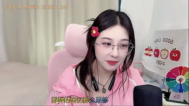 Snapshot of TTtia_ chatting on 05.09.26 TTtia online show from 05.09.26