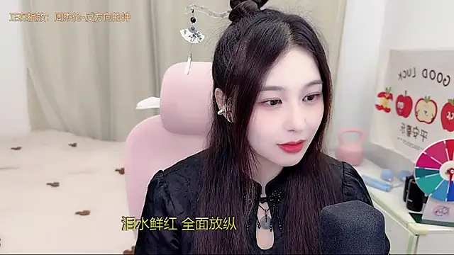 Snapshot of TTtia_ chatting on 05.15.26 TTtia online show from 05.15.26