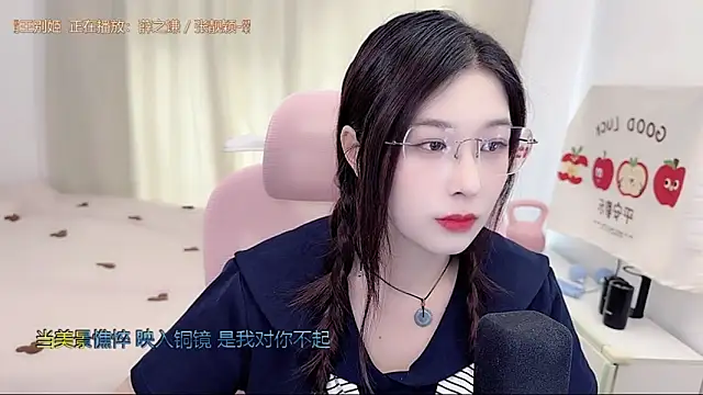 Snapshot of TTtia_ chatting on 05.20.26 TTtia online show from 05.20.26