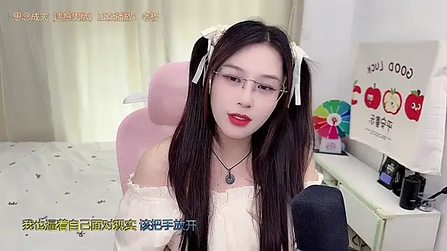 Snapshot of TTtia_ chatting on 05.28.26 TTtia online show from 05.28.26