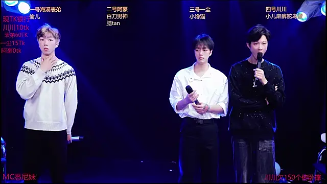 GStar-Boy online show from 12.21.25