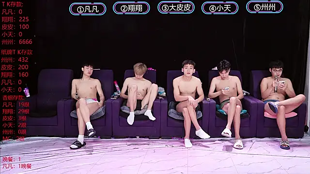 Snapshot of OUBA-002 chatting on 01.14.26 OUBA-002 online show from 01.14.26