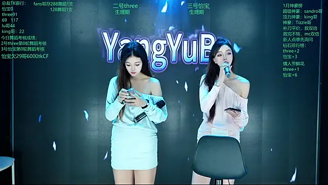 Snapshot of Yangyuba-003 chatting on 02.12.26 Yangyuba-003 online show from 02.12.26
