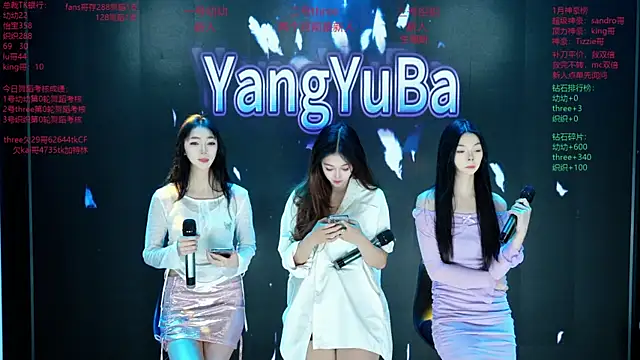 Snapshot of Yangyuba-003 chatting on 02.18.26 Yangyuba-003 online show from 02.18.26