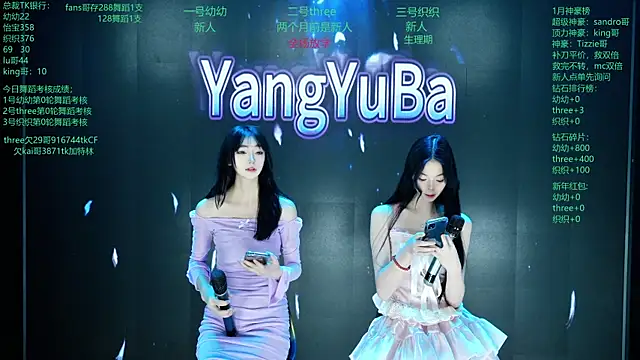Snapshot of Yangyuba-003 chatting on 02.19.26 Yangyuba-003 online show from 02.19.26