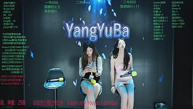 Yangyuba-003 online show from 03.29.26