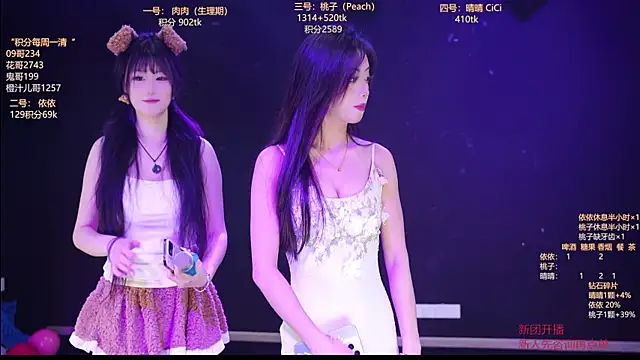 diamonds rain online show from 01.15.26