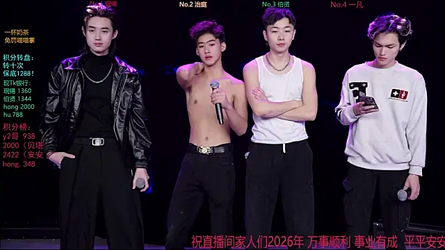 Snapshot of EXO-cbz chatting on 01.11.26 EXO-cbz online show from 01.11.26