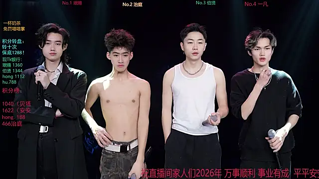 Snapshot of EXO-cbz chatting on 01.13.26 EXO-cbz online show from 01.13.26