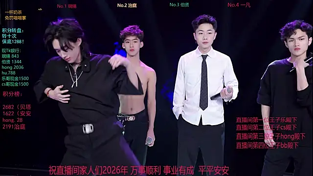 EXO-cbz online show from 01.16.26