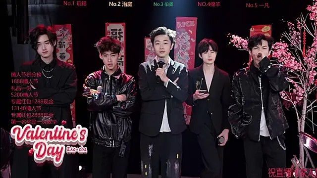 EXO-cbz online show from 02.14.26
