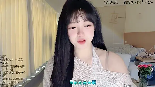 LovelyXiaoYi online show from 04.01.26