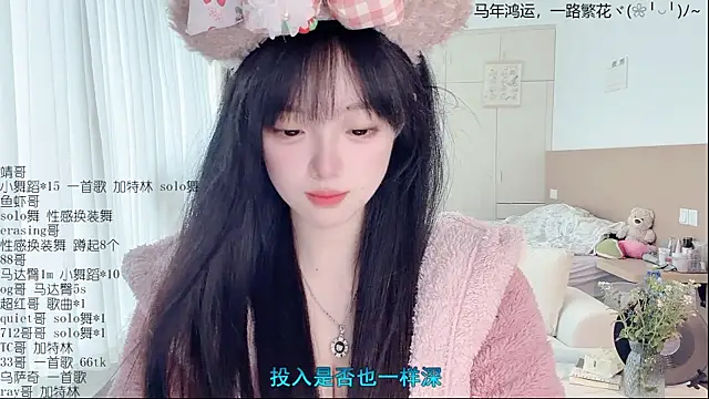 LovelyXiaoYi online show from 04.13.26