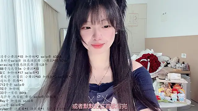 LovelyXiaoYi online show from 05.26.26