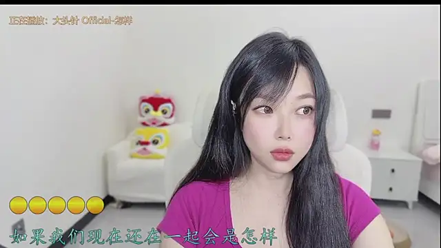 Yumi yuni online show from 03.18.26