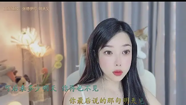 Yumi yuni online show from 04.25.26