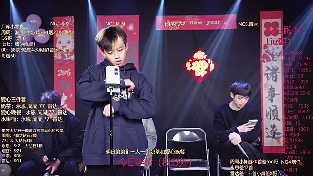 Snapshot of BTS-007 chatting on 02.16.26 BTS-007 online show from 02.16.26