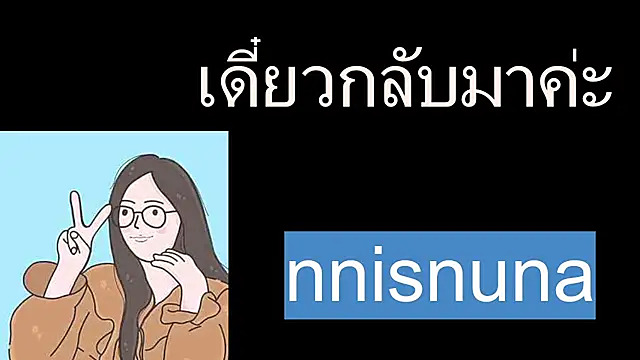 nunanunanuna online show from 07.17.26