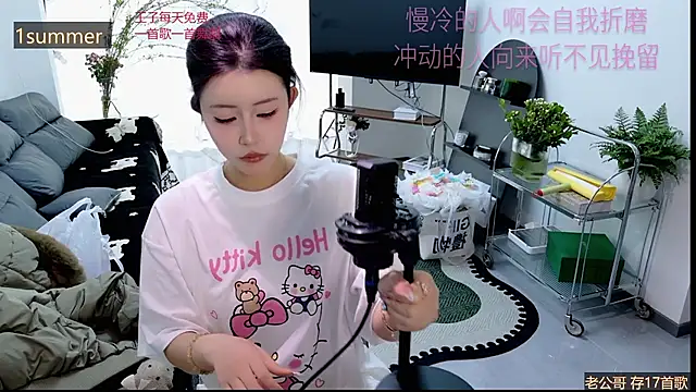 Summerbaby-001 online show from 03.26.26