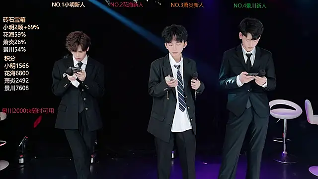 EXO-SHUI online show from 07.31.26