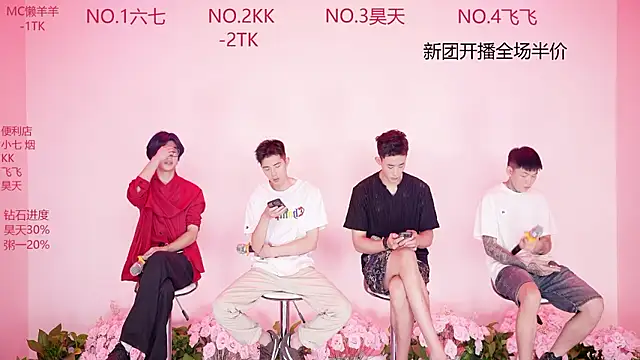 DY-88888 online show from 08.04.26