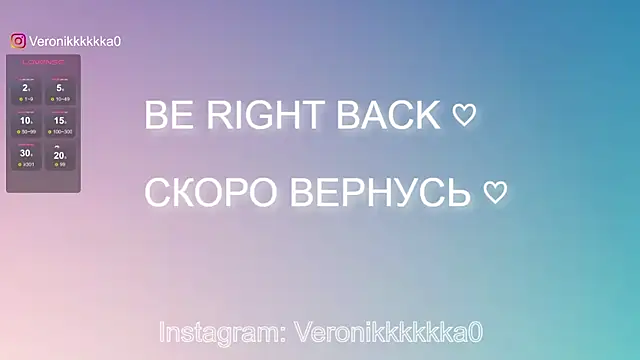 Veronikkkkka online show from 03.12.25